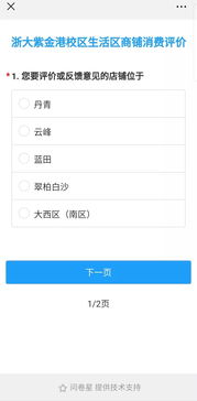 4. 同过12315平台网络投诉