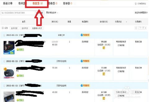 天猫买家如何申请售后