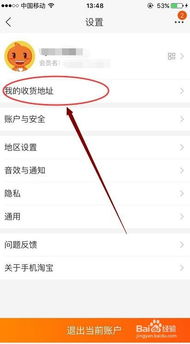 淘宝店铺地址删除注意事项