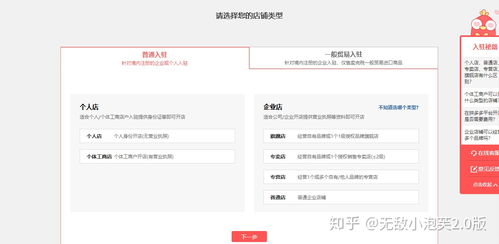 四、拼多多开店成本与收益分析