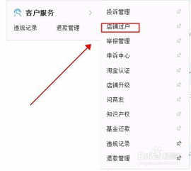 淘宝店铺的实际经营状况