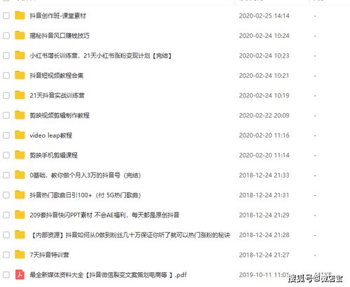 二、 挖掘热门话题，精准定位受众