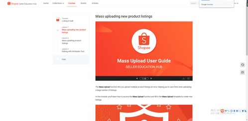 Shopee平台对商家每日上架商品数量的限制