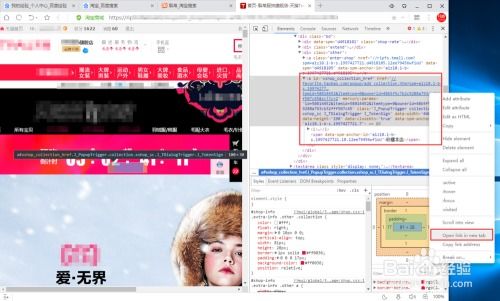 五、 同过店铺链接快速找到自己的店铺