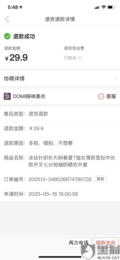 一、 拼多多运费险赔付规则概述