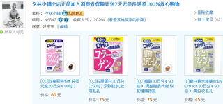 1. 淘宝订阅店铺