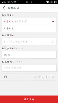 三、 天猫退款率对消费者的影响