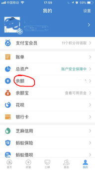 一、 支付宝商家赏金概述