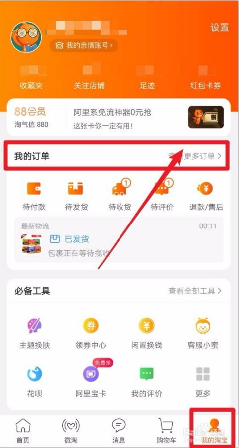 1. 追评技巧