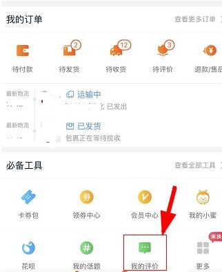 好评修改与删除