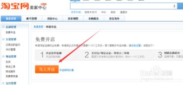 具备开网店的条件