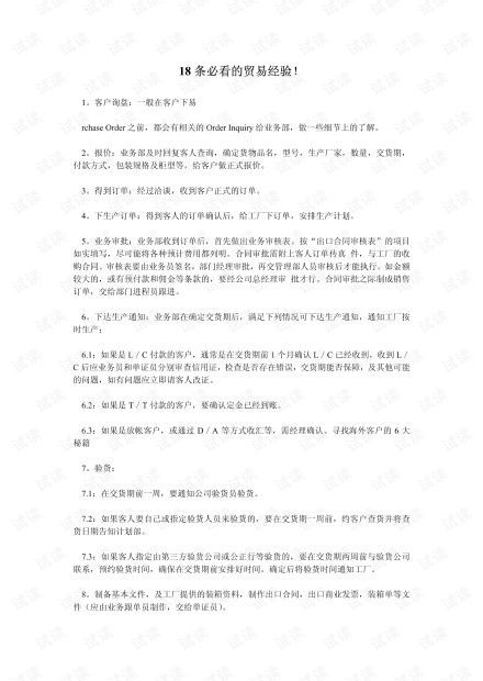 2. 信用证与TT付款的适用场景