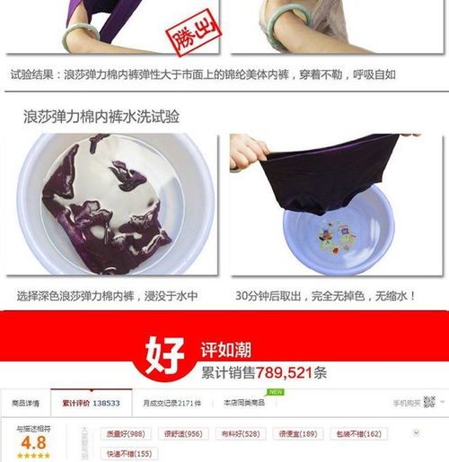 3. 影响购买欲望，提高转化率