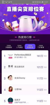 一、 淘宝直播的进入途径