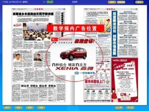 二、 网络广告的形式多样