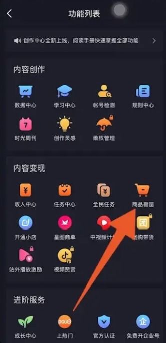 6. 商品品质保证