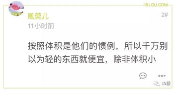 抛货与重货的划分标准