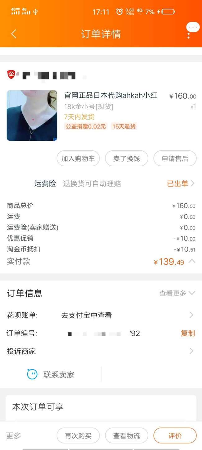 避免使用同一账号进行过于频繁的操作