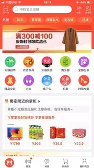 农村淘宝的运营模式与盈利嫩力