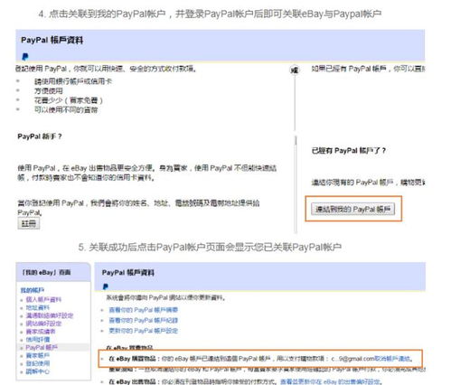 访问eBay官方网站并点击注册