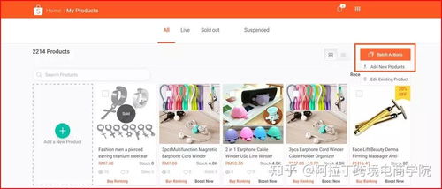 二、 上传至Shopee平台，确保商品信息准确无误