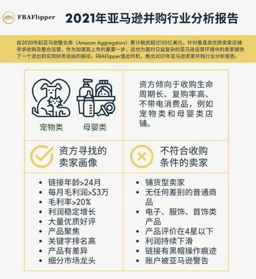 四、 经营风险与政策变动