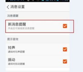 四、 淘宝推送店铺上新提醒关闭教程