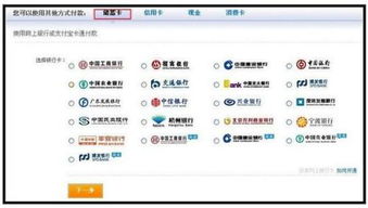 淘宝购物主要支持的第三方支付工具