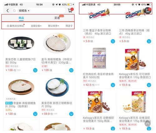 3. 优化商品展示与推荐