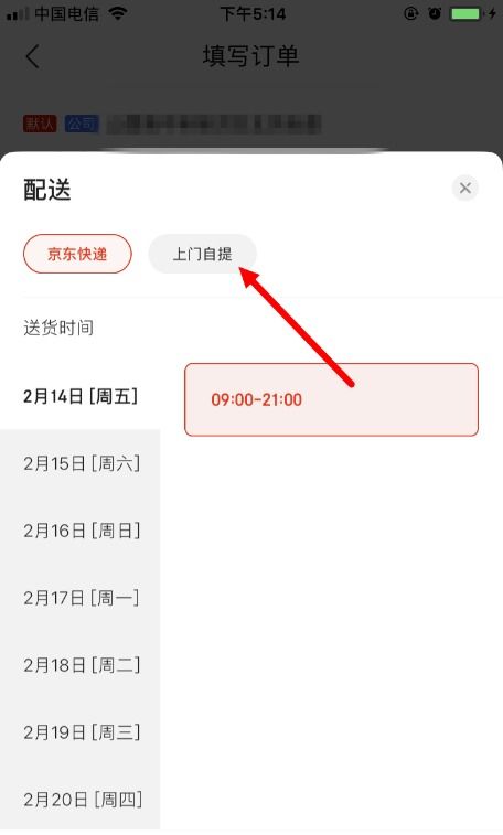 4. 提货方式及所需材料