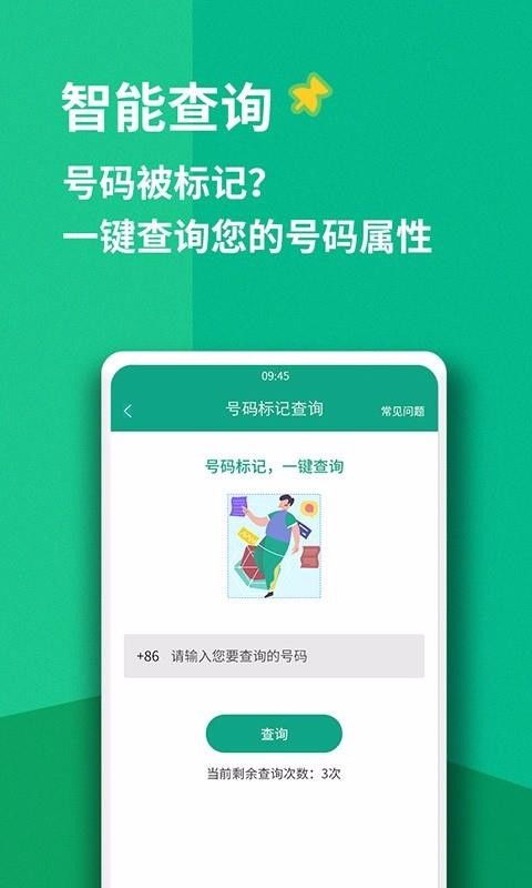 隐私保护：游客模式下的个人信息保护