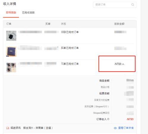 七、 考虑平安性，优先选择平安可靠的收款方式