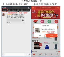 3. 淘口令的补单方式