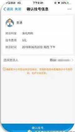 二、 报到成功后的提示