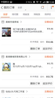 二、淘宝直播淘宝币如何在线充值？