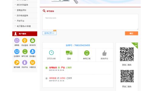 二、如何同过淘宝进行秒单操作？