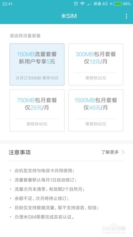 一、 虚拟SIM卡的兴起及其优势