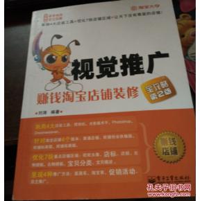 三、小本经营的淘宝小店如何选择合适的推广方式？