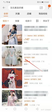 收藏加购条件与消费者心理