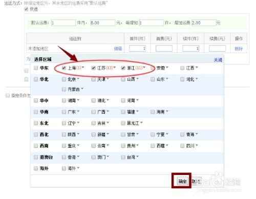 2. 设置模板名称