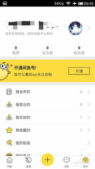 闲鱼发布宝贝定位差异的原因及影响