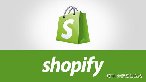 Shopify日本站与欧美站的差异