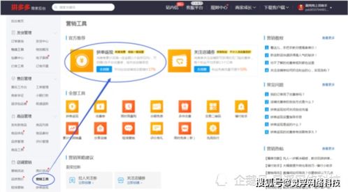 二、如何操作实现单店满返优惠？