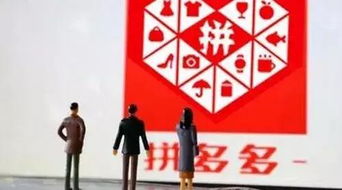 拼多多的特色活动