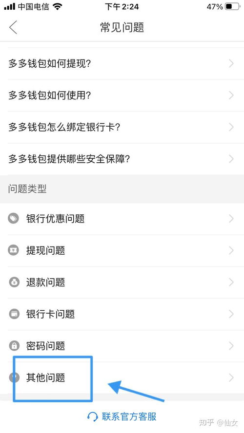 三、 多多钱包注销的具体步骤