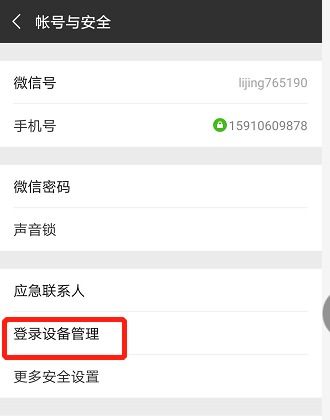 一、微信注册时间怎么堪？