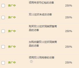 提高淘宝直通车点击率的方法