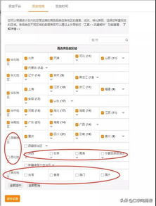 四、直通车低价引流的策略