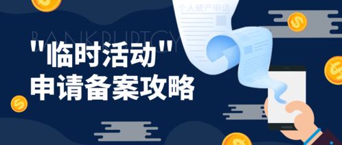 注意事项与审核过程