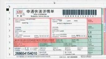 2. 快递网点协助